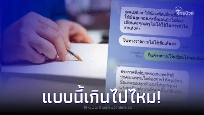 แม่สุดงง ทักไปหาครู เขียนชื่อลูกผิด เจอคำตอบแบบนี้ถึงกับไปต่อไม่เป็น!?