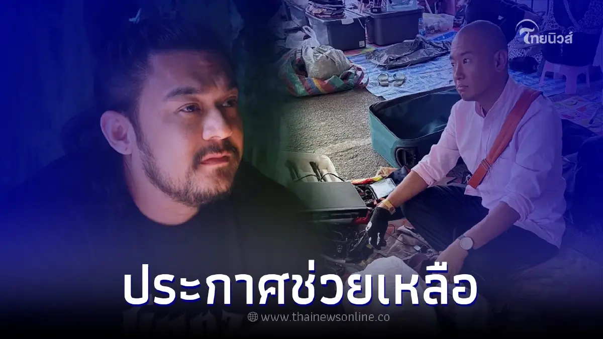 นิกกี้ พิ้ม ประกาศตามหา ริว อาทิตย์ อยากช่วยเหลือหลังเห็นชีวิตพลิกผันหนัก นิกกี้ พิ้ม ประกาศตามหา ริว อาทิตย์ อยากช่วยเหลือหลังเห็นชีวิตพลิกผันหนัก