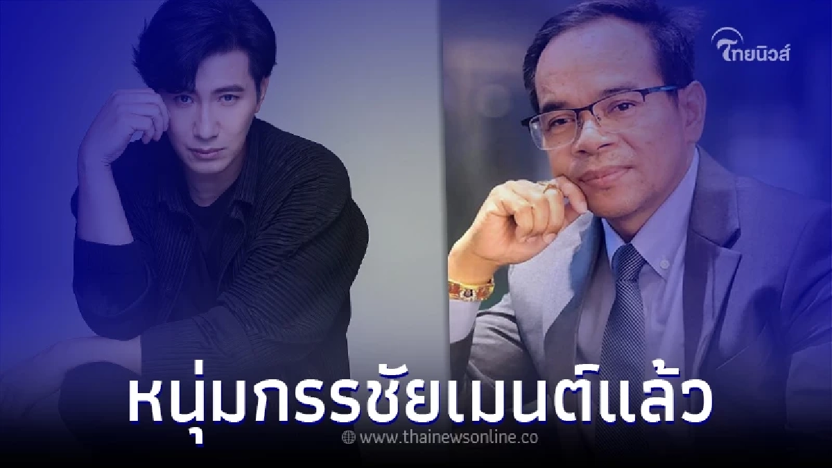 "หนุ่ม กรรชัย" เป็นห่วงโผล่คอมเมนต์ "ทนายเกิดผล" หลังบอกร่างกายไม่ไหวแล้ว "หนุ่ม กรรชัย" เป็นห่วงโผล่คอมเมนต์ "ทนายเกิดผล" หลังบอกร่างกายไม่ไหวแล้ว