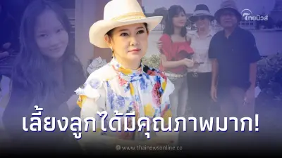 น้องปราย ลูกสาว เด๋อ ดอกสะเดา - ปู กนกวรรณ สอบติดมหาลัยฯ ดังต่างประเทศ 2 ที่