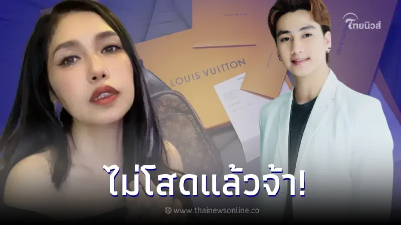 มูฟออน "ฟร้อง ศุภกิจ" อดีตแฟน "เอ้ ชุติมา" โพสต์อวดของขวัญวาเลนไทน์สุดหรู มูฟออน "ฟร้อง ศุภกิจ" อดีตแฟน "เอ้ ชุติมา" โพสต์อวดของขวัญวาเลนไทน์สุดหรู