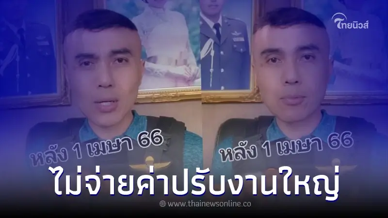 "มือปราบคอลเซ็นเตอร์" เตือน 1 เม.ย. นี้ ใครได้ใบสั่งแล้วไม่จ่าย โดนหนัก "มือปราบคอลเซ็นเตอร์" เตือน 1 เม.ย. นี้ ใครได้ใบสั่งแล้วไม่จ่าย โดนหนัก