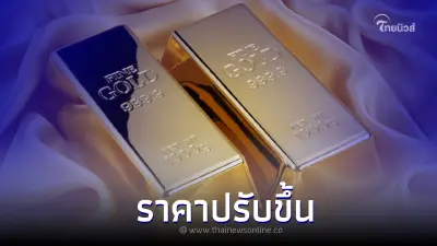 ราคาทองวันนี้ ล่าสุด 6 ก.พ. 66 ราคาปรับขึ้น เทียบกับราคาสุดท้ายเมื่อวานนี้ ราคาทองวันนี้ ล่าสุด 6 ก.พ. 66 ราคาปรับขึ้น เทียบกับราคาสุดท้ายเมื่อวานนี้