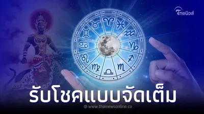 คนเกิดวันเสาร์ การเงิน การงาน รับโชคจัดเต็ม