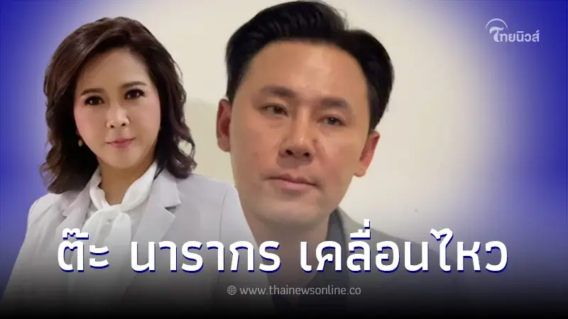 ชาวเน็ตแห่กดไลค์ "ต๊ะ นารากร" คอมเมนต์ "ทนายตั้ม" เจ้าตัวรีบตอบกลับทันที ชาวเน็ตแห่กดไลค์ "ต๊ะ นารากร" คอมเมนต์ "ทนายตั้ม" เจ้าตัวรีบตอบกลับทันที