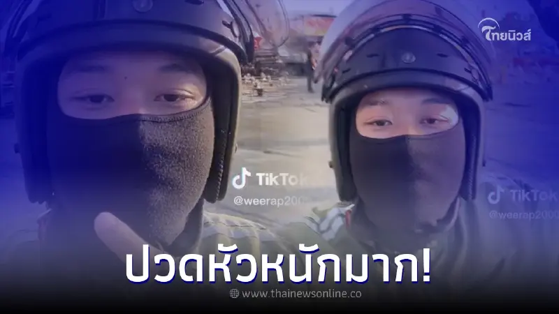 ไรเดอร์กุมขมับ หลังกดรับออเดอร์ร้านปลาเผา ชาวเน็ตแซวหน้าตาสิ้นหวังมาก