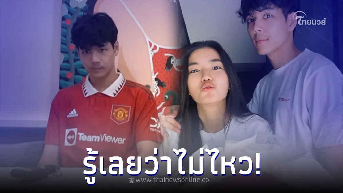 เผยสีหน้า "นิกกี้ ณฉัตร" แสดงออกชัด หลัง "ก้อย อรัชพร" ประกาศเลิกปิดฉากรัก 3 ปี เผยสีหน้า "นิกกี้ ณฉัตร" แสดงออกชัด หลัง "ก้อย อรัชพร" ประกาศเลิกปิดฉากรัก 3 ปี
