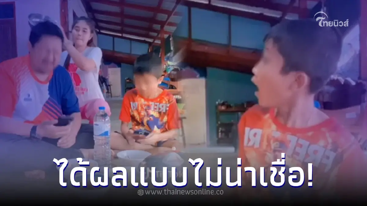 โซเชียลชอบใจ แม่โชว์วิธีแก้เผ็ด ลูกชายชอบเล่นโทรศัพท์ตอนกินข้าว โซเชียลชอบใจ แม่โชว์วิธีแก้เผ็ด ลูกชายชอบเล่นโทรศัพท์ตอนกินข้าว