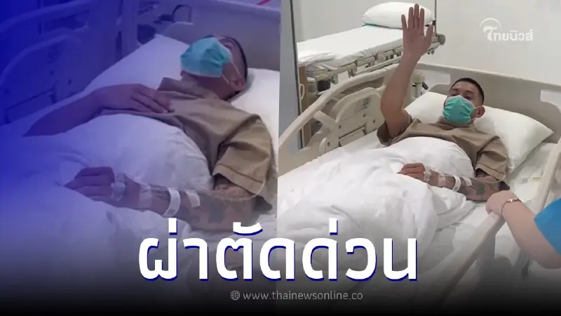 "กาย รัชชานนท์" เข้าผ่าตัดด่วน ลูกๆพร้อมภรรยาเคียงข้างไม่ห่าง