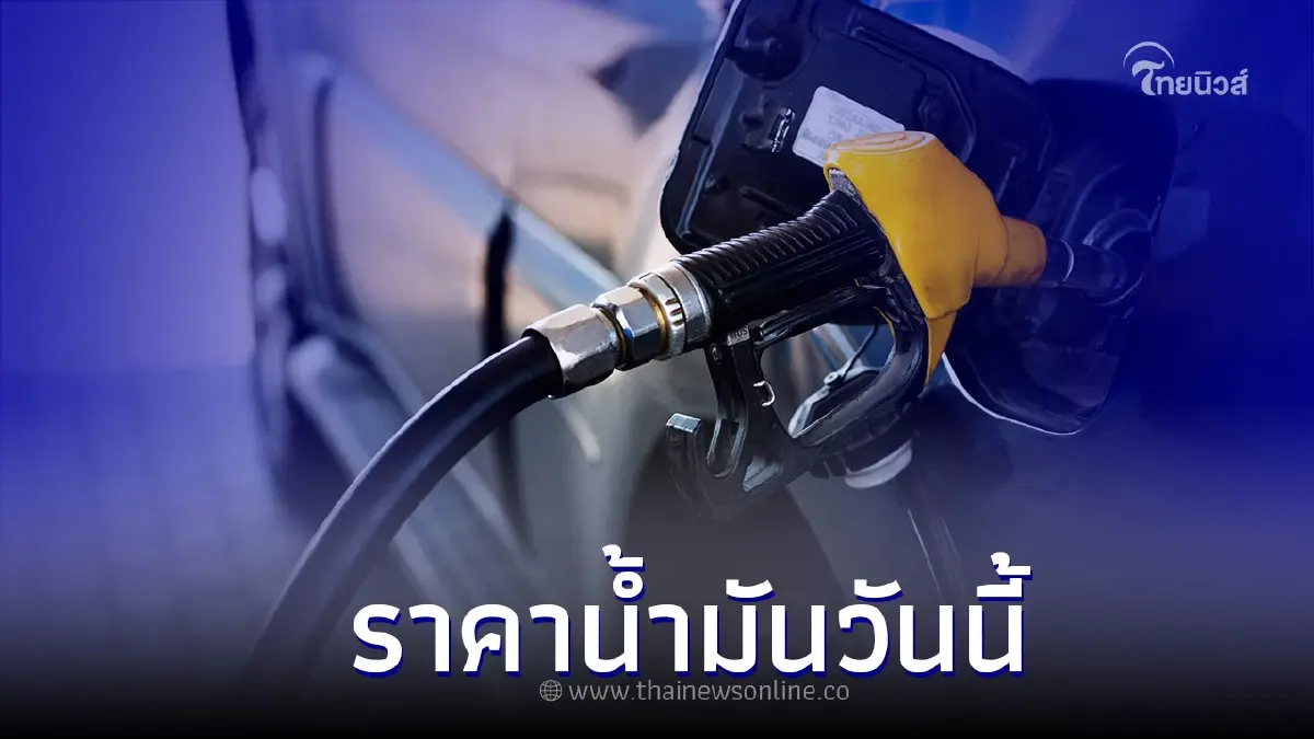 ราคาน้ำมันวันนี้ 12 มี.ค. 66 อัปเดตล่าสุด เบนซิน แก๊สโซฮอล์ ดีเซล เช็กที่นี่