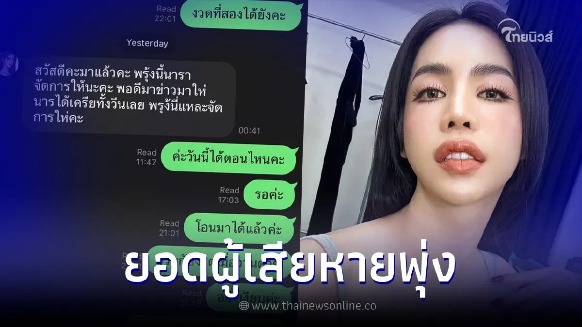 เพจดังแฉอีก นารา เครปกะเทย เหยื่อพุ่งถึง 2 พันคน คาดจุดจบจะเหมือน 2 บุฟเฟต์ดัง เพจดังแฉอีก นารา เครปกะเทย เหยื่อพุ่งถึง 2 พันคน คาดจุดจบจะเหมือน 2 บุฟเฟต์ดัง