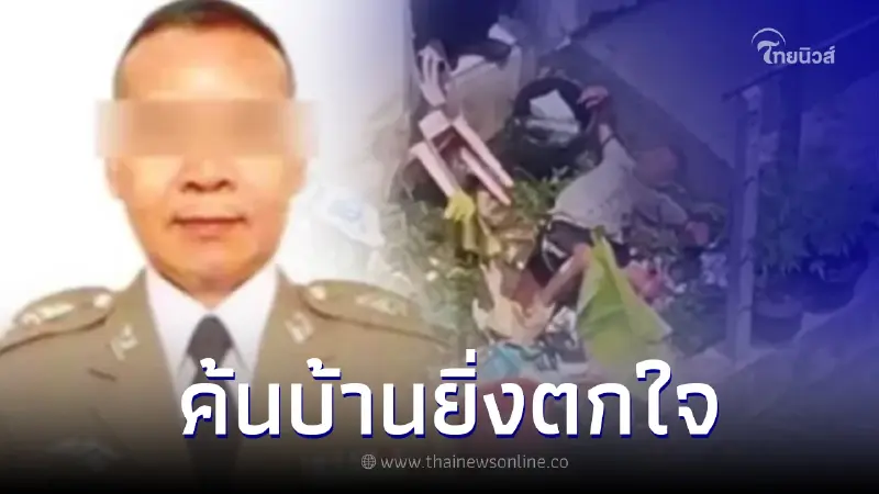 จนท.บุกค้นบ้าน "สารวัตรกานต์" ตำรวจคลั่ง พบของที่ไม่คาดคิดเพียบ จนท.บุกค้นบ้าน "สารวัตรกานต์" ตำรวจคลั่ง พบของที่ไม่คาดคิดเพียบ