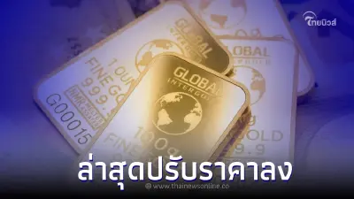 ราคาทองวันนี้ล่าสุด 6 มี.ค. 66 ประกาศครั้งที่ 2 ปรับราคาลง ราคาทองวันนี้ล่าสุด 6 มี.ค. 66 ประกาศครั้งที่ 2 ปรับราคาลง