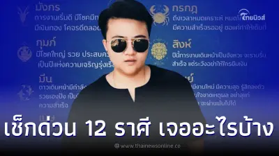 หมอเค้ก เผย ดวง 12 ราศี ดาวเสาร์ย้ายราศี 1 มี.ค. 66 ใครจะเจออะไรบ้าง เช็กเลย