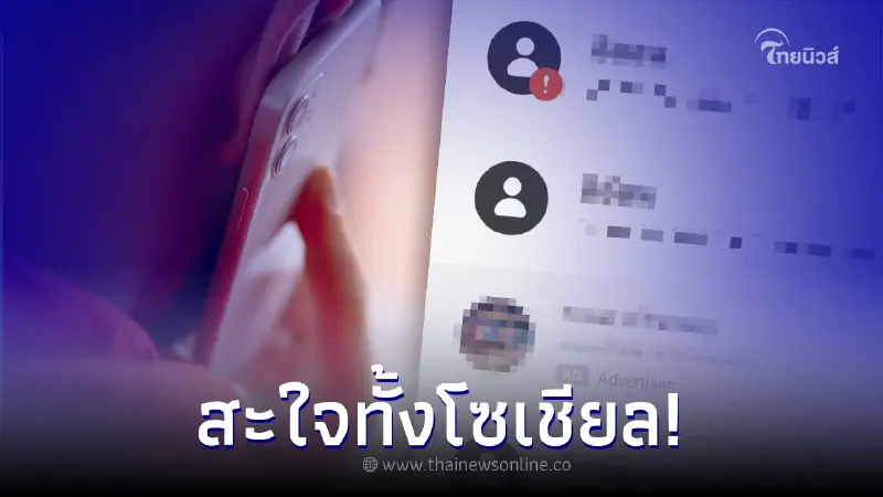หนุ่มเพิ่งเปิดเบอร์ใหม่หมาดๆ กลับโดนโทรทวงหนี้รัวๆ ก่อนงัดไม้เด็ดจัดการ หนุ่มเพิ่งเปิดเบอร์ใหม่หมาดๆ กลับโดนโทรทวงหนี้รัวๆ ก่อนงัดไม้เด็ดจัดการ
