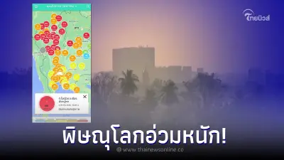 เมืองพิษณุโลก ฝุ่น PM 2.5 สูงสุดในรอบปี ผู้ว่าฯเร่งสั่งด่วน 9 อำเภอ