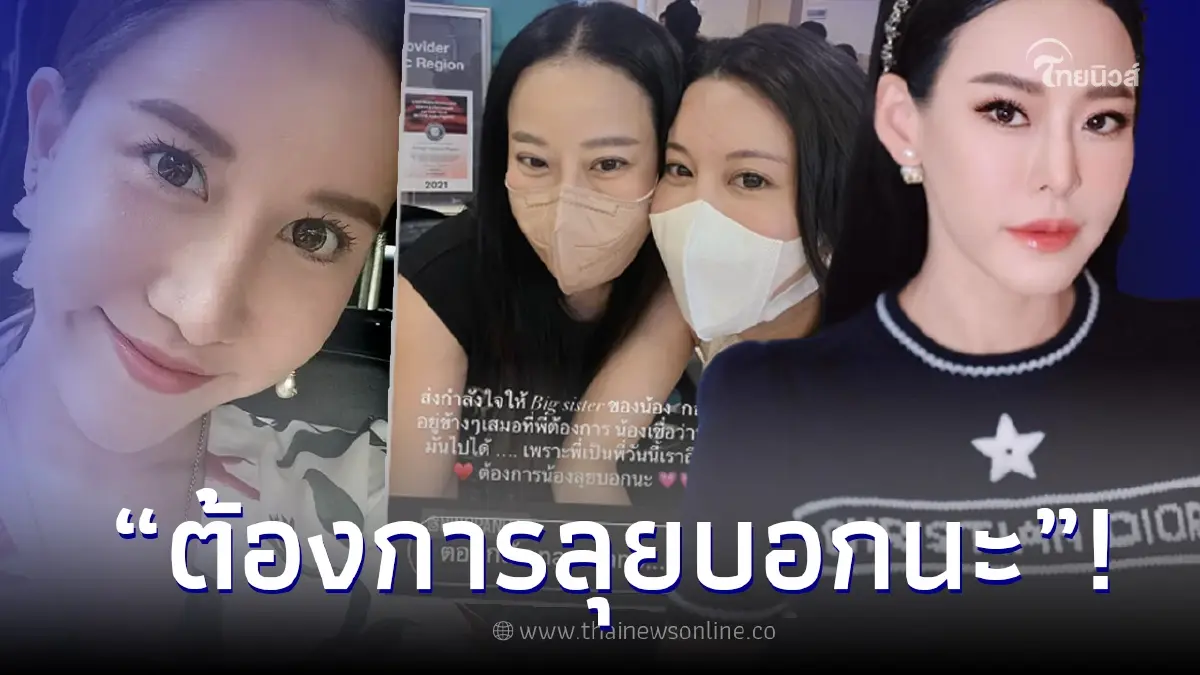 "ไฮโซน้ำหวาน" ส่งกำลังใจให้ "หนิง ปณิตา" ลั่น ต้องการลุยบอกนะ "ไฮโซน้ำหวาน" ส่งกำลังใจให้ "หนิง ปณิตา" ลั่น ต้องการลุยบอกนะ