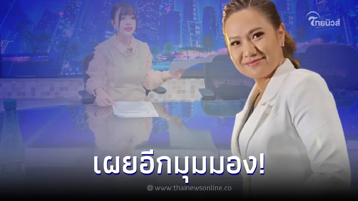 ผู้ประกาศข่าวชื่อดัง เคลื่อนไหวประเด็น ดารา-นักร้อง มาเป็น "ผู้ประกาศข่าว" ผู้ประกาศข่าวชื่อดัง เคลื่อนไหวประเด็น ดารา-นักร้อง มาเป็น "ผู้ประกาศข่าว"