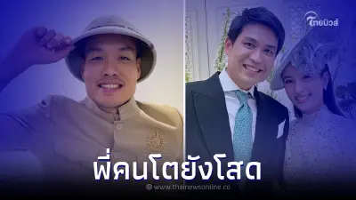 "บ้านอาจ้อ" ประกาศหาคู่ให้ลูกชายคนโต ทุ่มสุดใจ เอาให้กระหึ่มกว่า ปอย-โอ๊ค