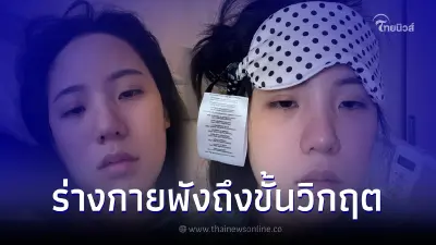 เจนิส ป่วยรับวันเกิด แชร์อุทาหรณ์ขาดแร่ธาตุในร่างกายเกือบขั้นวิกฤต เจนิส ป่วยรับวันเกิด แชร์อุทาหรณ์ขาดแร่ธาตุในร่างกายเกือบขั้นวิกฤต
