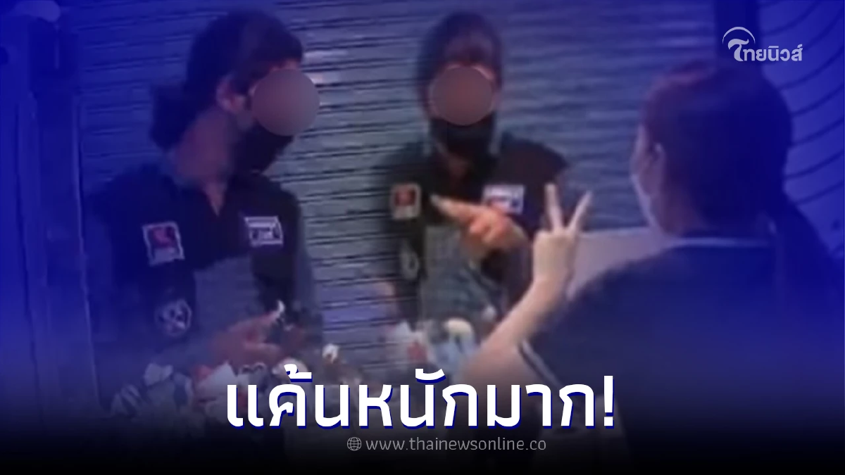 เจ้าของร้าน เจอมิจฉาชีพในคาบนักท่องเที่ยว แกล้งพูดให้สับสน ซิ่งเงินหนี เจ้าของร้าน เจอมิจฉาชีพในคาบนักท่องเที่ยว แกล้งพูดให้สับสน ซิ่งเงินหนี