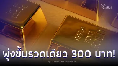 ราคาทองล่าสุดวันนี้ เปิดตลาด วันที่ 11 มีนาคม 2566 ราคาพุ่งขึ้นต่อเนื่อง ราคาทองล่าสุดวันนี้ เปิดตลาด วันที่ 11 มีนาคม 2566 ราคาพุ่งขึ้นต่อเนื่อง