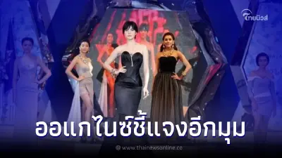 ออแกไนซ์แจงปมดราม่าร้อน "เบลล่า" แย่งซีน "ใหม่" ไม่ได้เป็นอย่างที่คิด ออแกไนซ์แจงปมดราม่าร้อน "เบลล่า" แย่งซีน "ใหม่" ไม่ได้เป็นอย่างที่คิด