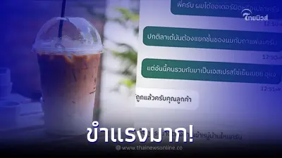 หนุ่มสุดงง สั่งกาแฟลาเต้แต่ได้เอสเปรสโซ โกรธไม่ลงหลังรู้คำตอบจากไรเดอร์ หนุ่มสุดงง สั่งกาแฟลาเต้แต่ได้เอสเปรสโซ โกรธไม่ลงหลังรู้คำตอบจากไรเดอร์
