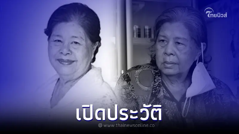 ประวัติ "ป้าเขียด" นักแสดงอาวุโสมากฝีมือ เจ้าของฉายา แม่นมประจำเอ็กแซ็กท์ ประวัติ "ป้าเขียด" นักแสดงอาวุโสมากฝีมือ เจ้าของฉายา แม่นมประจำเอ็กแซ็กท์