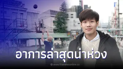 หมอหนุ่มเพจสู้ดิวะ อัปเดตอาการป่วยโรคมะเร็ง พร้อมตั้งคำถามปัญหาฝุ่น PM 2.5