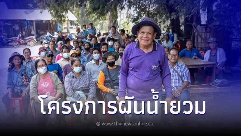 "โครงการผันน้ำยวม" โอกาสการทำเกษตรในหน้าแล้งที่เพิ่มกว่า 1.61 ล้านไร่ "โครงการผันน้ำยวม" โอกาสการทำเกษตรในหน้าแล้งที่เพิ่มกว่า 1.61 ล้านไร่