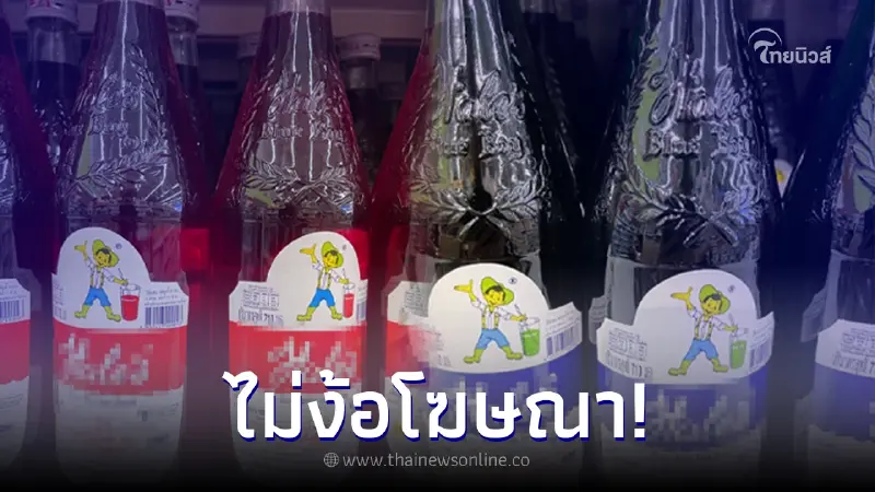 สุดทึ่ง "น้ำหวานยี่ห้อดัง" กวาดรายได้ 3 พันกว่าล้าน แบบแทบไม่ต้องโฆษณา สุดทึ่ง "น้ำหวานยี่ห้อดัง" กวาดรายได้ 3 พันกว่าล้าน แบบแทบไม่ต้องโฆษณา