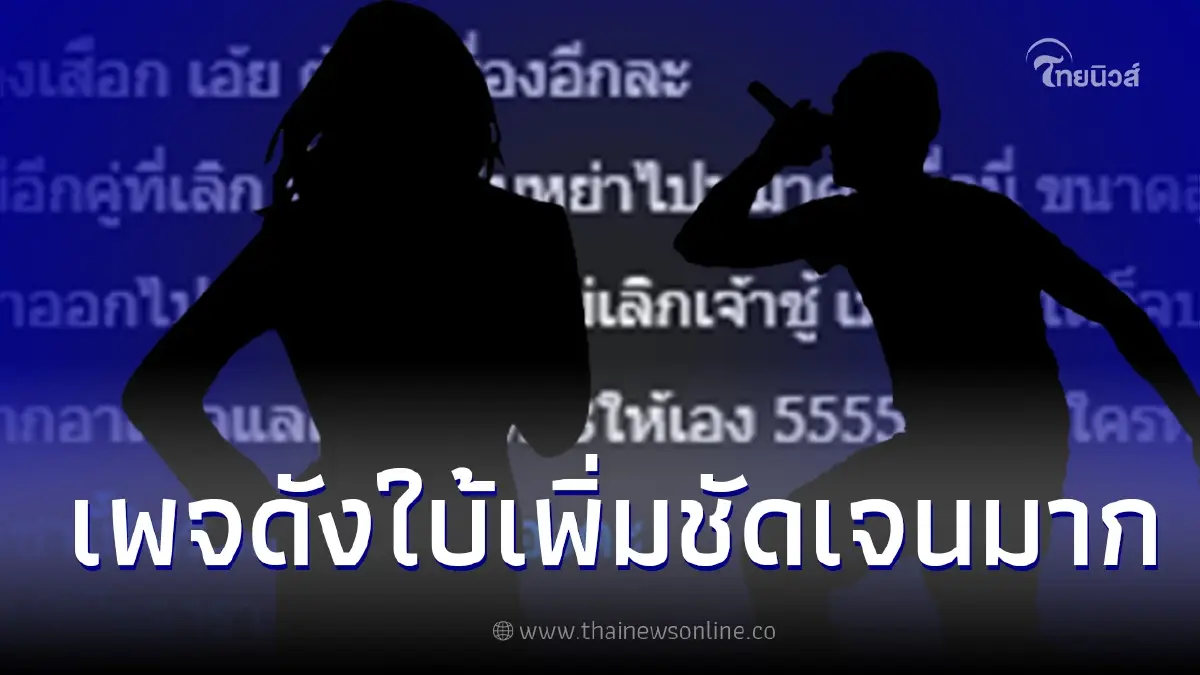 เพจดังผุดคำใบ้เพิ่ม "คู่รักดาราดังเซ็นใบหย่า" ชาวเน็ตแห่เดาคู่ไหนเอ่ย