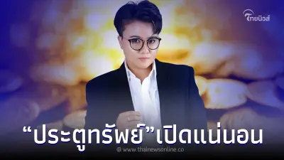 ฟันชัดมาก 5 ราศี ดวงย้าย ร้ายกลายเป็นดี ประตูทรัพย์เปิดแน่นอน