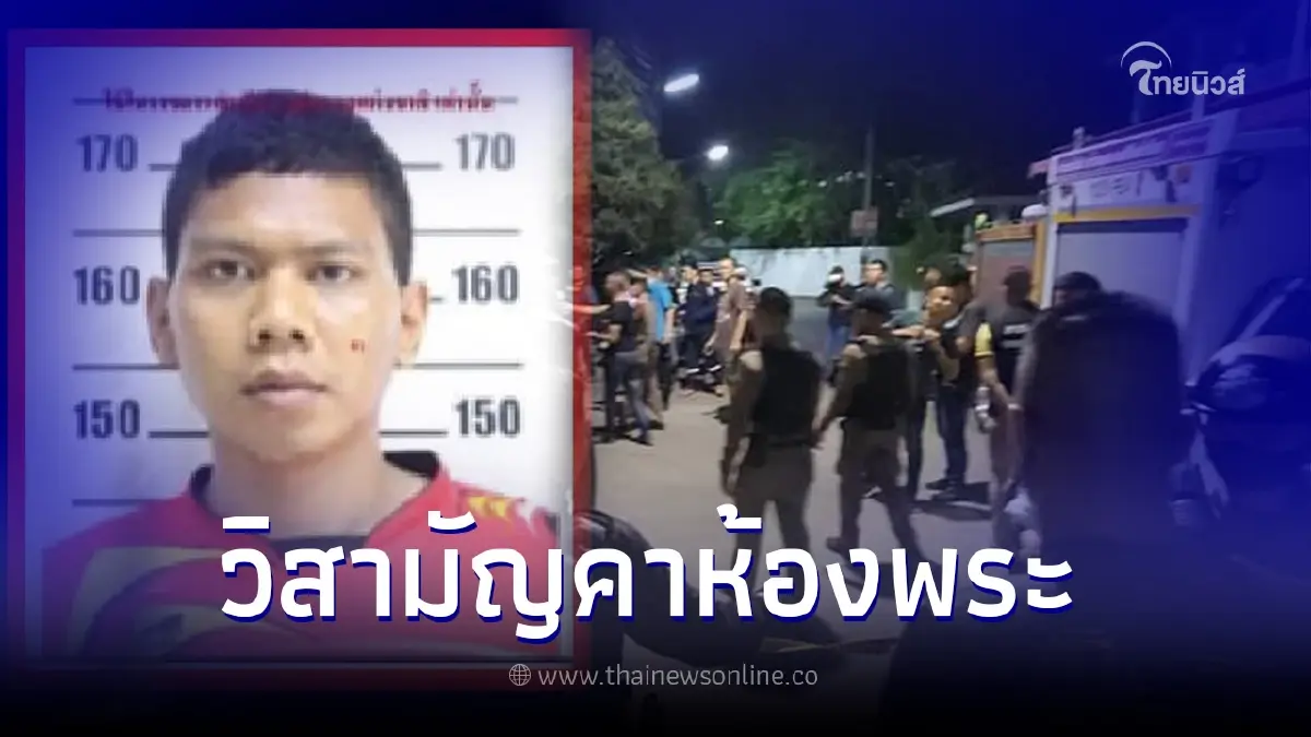 ตร.วิสามัญชายคลั่ง กราดยิงเพชรบุรี ปิดปฏิบัติการ 15 ชม.
