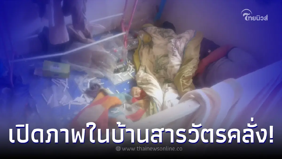 เปิดภาพภายในบ้าน "สารวัตรคลั่ง" ผ่านไปเกือบ 24 ชม. ยังไม่ยอมมอบตัว เปิดภาพภายในบ้าน "สารวัตรคลั่ง" ผ่านไปเกือบ 24 ชม. ยังไม่ยอมมอบตัว
