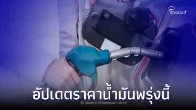 เช็ค! ราคาน้ำมันวันที่ 2 มี.ค. 66 อัปเดตจากปั๊มน้ำมัน ปตท. บางจาก และเชลล์ 