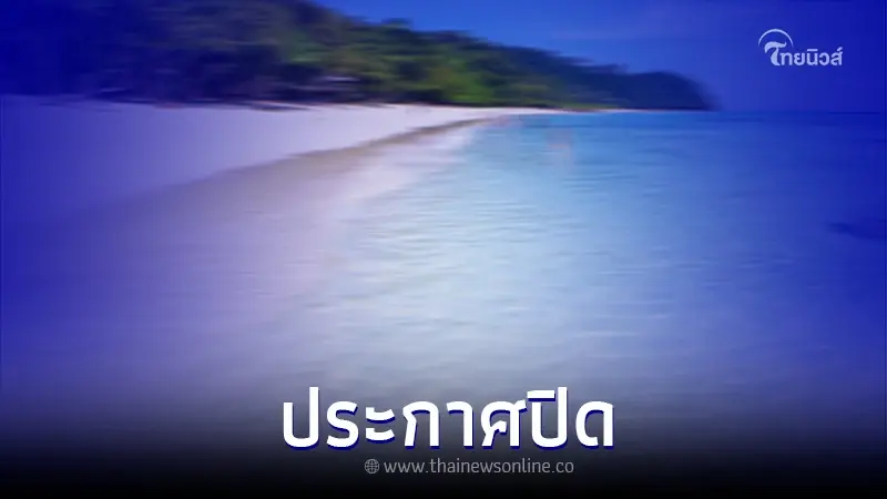 เริ่ม 1 เม.ย.นี้ กรมประมง ประกาศปิดอ่าวฝั่งทะเลอันดามัน พื้นที่ 4 จังหวัด