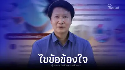อ.เจษฎา ไขข้อสงสัย ดื่มน้ำปัสสาวะ ฆ่าเชื้อไวรัสตับอักเสบซี จริงหรือไม่
