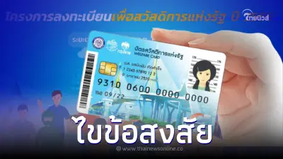 ตรวจสอบสิทธิบัตรคนจน ผ่าน-ไม่ผ่าน ไม่ผ่านคุณสมบัติ แก้ไขอย่างไร ตรวจสอบสิทธิบัตรคนจน ผ่าน-ไม่ผ่าน ไม่ผ่านคุณสมบัติ แก้ไขอย่างไร