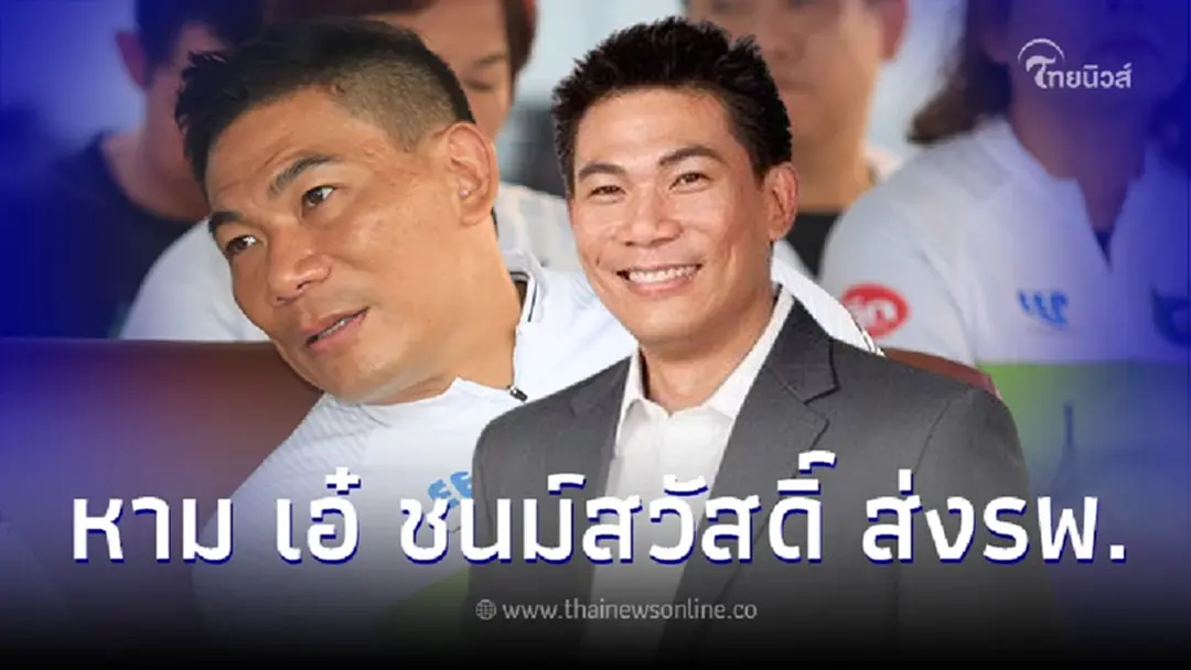 หามตัว "เอ๋ ชนม์สวัสดิ์" ส่งโรงพยาบาลด่วน