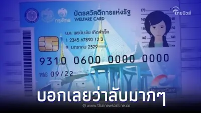 เปิดวิธี "ยื่นอุทธรณ์ บัตรสวัสดิการแห่งรัฐ" หนังสือมอบอำนาจ ต้องทำอย่างไร เปิดวิธี "ยื่นอุทธรณ์ บัตรสวัสดิการแห่งรัฐ" หนังสือมอบอำนาจ ต้องทำอย่างไร