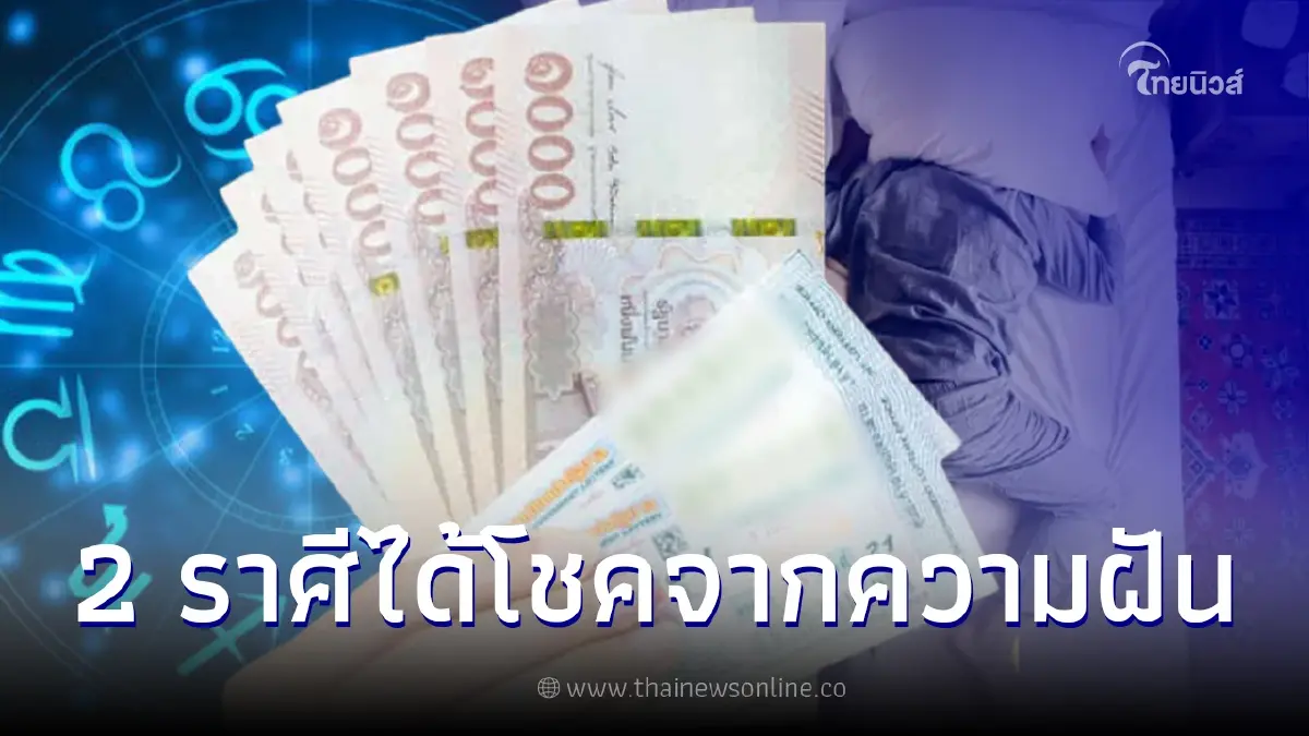 ดาวเกตุย้ายเข้า 2 ราศี มีเกณฑ์เซ้นส์แรง จะได้โชคจากความฝัน ดาวเกตุย้ายเข้า 2 ราศี มีเกณฑ์เซ้นส์แรง จะได้โชคจากความฝัน