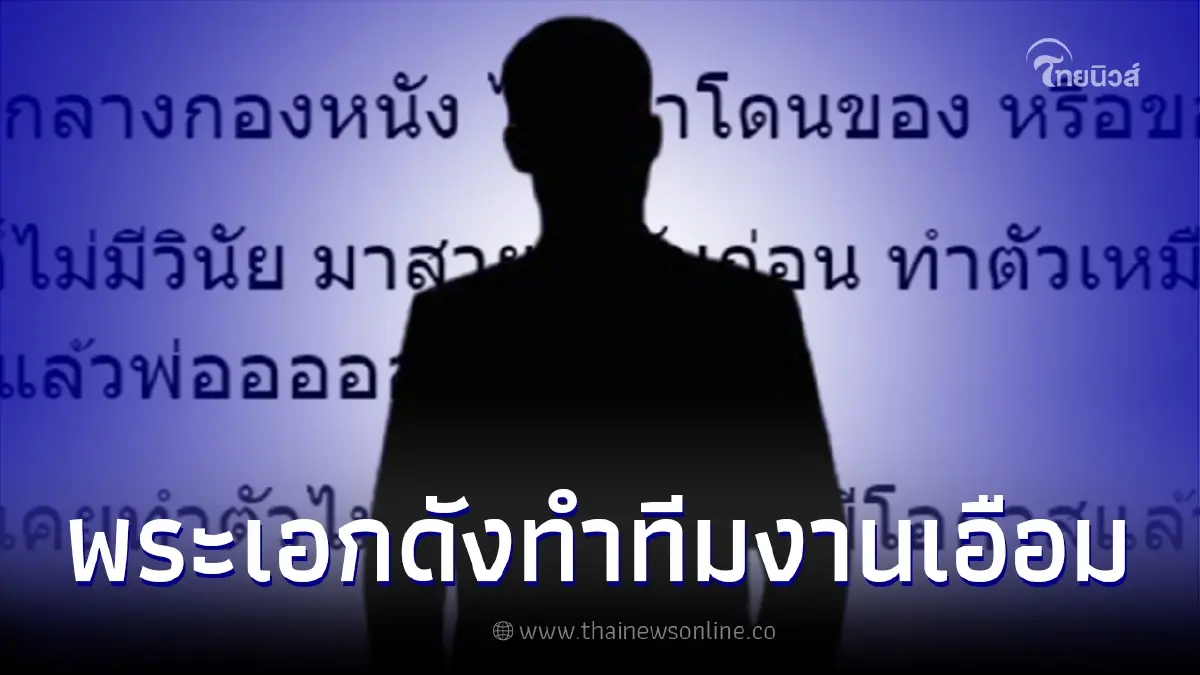 เพจดังแฉ พระเอกมาสาย ทำตัวไม่มีวินัย ทีมงานเอือมหนัก จ่อถูกเปลี่ยนตัว เพจดังแฉ พระเอกมาสาย ทำตัวไม่มีวินัย ทีมงานเอือมหนัก จ่อถูกเปลี่ยนตัว