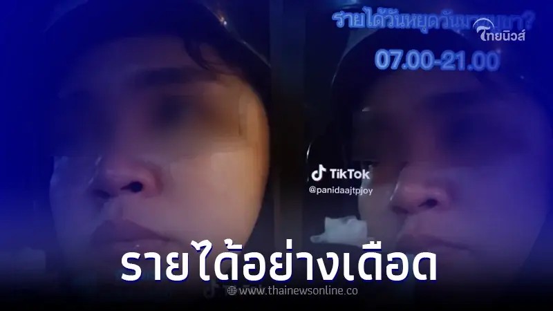 สาวไรเดอร์ รีวิววิ่งงานวันมาฆบูชา เห็นรายได้แล้วหายเหนื่อย สาวไรเดอร์ รีวิววิ่งงานวันมาฆบูชา เห็นรายได้แล้วหายเหนื่อย