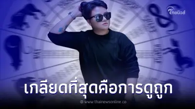 เปิดดวงชัด คนที่เกิด  4 ปีนักษัตร เกลียดการดูถูกคน ไม่เคยขอใครกิน