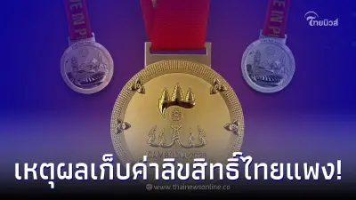 กัมพูชา เผยสาเหตุเก็บค่าลิขสิทธิ์ถ่ายทอดสด ซีเกมส์ 2023 ไทย แพงกว่าชาติอื่น กัมพูชา เผยสาเหตุเก็บค่าลิขสิทธิ์ถ่ายทอดสด ซีเกมส์ 2023 ไทย แพงกว่าชาติอื่น