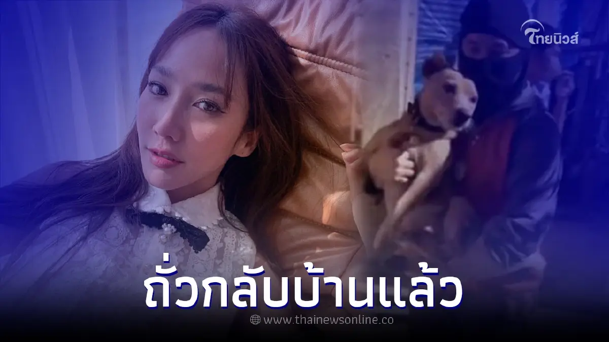 อั้ม พัชราภา ซุปตาร์ตัวแม่ ได้เจอตัว "เจ้าถั่ว" แล้ว แต่ดันเจอปัญหาใหญ่อีก อั้ม พัชราภา ซุปตาร์ตัวแม่ ได้เจอตัว "เจ้าถั่ว" แล้ว แต่ดันเจอปัญหาใหญ่อีก