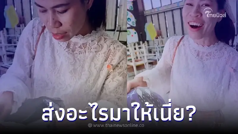 ครูสาวซื้อชุดผ้าไทยร้านค้าออนไลน์ พอเห็นของที่ได้กุมขมับ โดนเข้าเเล้ว