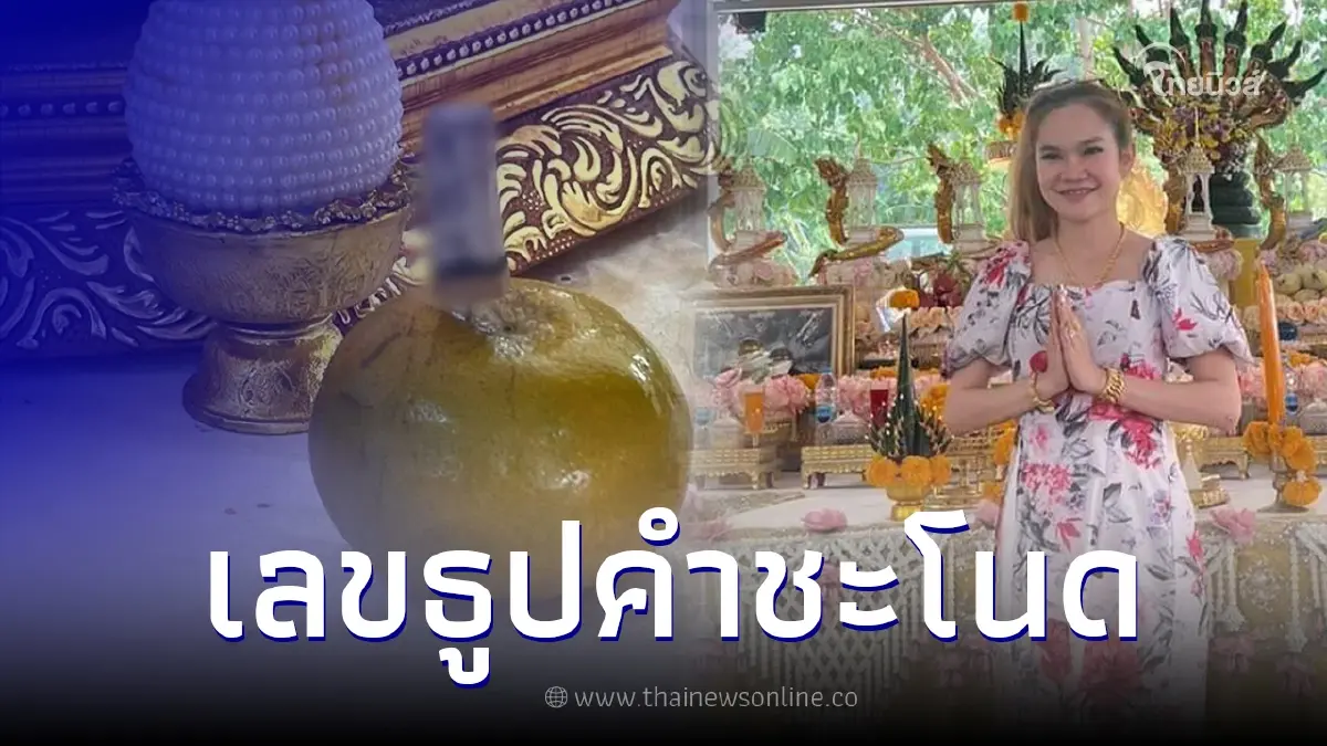 เกลี้ยงแผง เลขเด็ดแม่น้ำหนึ่ง 1/4/66 เลขธูปพญานาคคำชะโนด เกลี้ยงแผง เลขเด็ดแม่น้ำหนึ่ง 1/4/66 เลขธูปพญานาคคำชะโนด